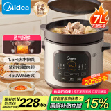 美的（Midea）快炖电炖锅电砂锅 电煮锅炖汤盅煲汤锅紫砂锅7L双环火电热锅一体多功能锅国家补贴 DGE65J56