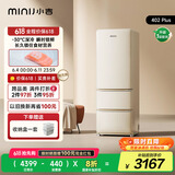 小吉（MINIJ）402升奶油风客厅冰箱双变频风冷无霜一级能效复古意式三门冰箱干湿分储变温低噪Plus款BCD-JY402W2