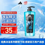 阿迪达斯（Adidas）男士冰点沐浴露600ml 海盐精华持久留香控油清爽沐浴液