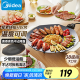 美的（Midea）烧烤炉 电烤盘 家用电煎锅 多功能锅烤串韩式烤肉一体不沾 室内户外轻油少烟煎烤锅JKE3852