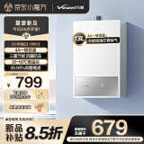 万和【小宇宙E2 PRO】【国家补贴15%】13升燃气热水器天然气 4A一级恒温节能省气速热静音防冻以旧换新