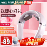 奥克斯（AUX）颈椎按摩器颈部按摩仪富贵肩部包颈部护理脉冲肩颈按摩仪器生日父母亲节礼物实用送爸爸中年高端 遥控语音款【四大模式+仿真人揉捏+15档力度可调】 父母亲节礼物实用送爸爸妈妈中年高端礼品