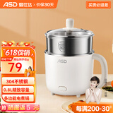 爱仕达（ASD）0涂层电煮锅宿舍小锅1.2L一人食 家用电煮锅 炒煮煎炖蒸一体锅 电蒸锅学生寝室泡面小火锅多功能锅 0.8L 奶白色（带不锈钢蒸笼）