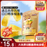 三只松鼠榴莲干30g/袋 冻干榴莲蜜饯果干休闲零食办公室小吃