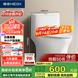 恒洁（HEGII）马桶518 小飓风抗菌座圈节水小户型卫生间坐便器HC0518PT-305