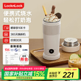 乐扣乐扣烧水杯奶泡杯家用打奶泡器牛奶打发器便携式烧水壶电动咖啡搅拌加热杯