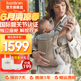 BabyBjorn瑞典品牌进口透气婴幼儿背带抱娃神器Harmony背带0-3岁 灰褐色