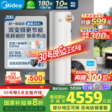 美的（Midea）空气能热水器200升超一级能效变频电辅速热政府补贴 睿泉PLSX-200(33)/D-E(E1)（4-6人）
