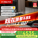 方太水槽洗碗机家用 10套双层顶配锅碗同洗 洗碗不弯腰 五星消杀认证 不锈钢槽体水槽一体嵌入式02-M3