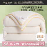 水星家纺被子玉米春秋被秋冬被子被芯玉米纤维被褥约4.6斤200*230cm黄