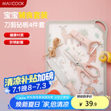美厨（maxcook）刀具套装 砧板水果刀剪刀削皮刀4件 家用切菜板不锈钢辅食刀具MCD9194
