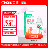 小宠耳净康 猫咪狗狗耳漂除耳螨滴耳液耳道清洁液50ml