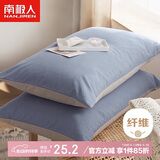 南极人枕套 一对装枕芯套枕头套 学生宿舍床上用品家纺 48*74cm