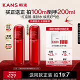 韩束红蛮腰爽肤水补水保湿抗皱胶原弹嫩精华水化妆水湿敷护肤品送女友