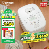 象印（ZO JIRUSHI）微压电饭煲2-3人 日本进口IH家用多功能电饭锅3L 两组预约 杂粮饭糙米饭 NW-QRH10C