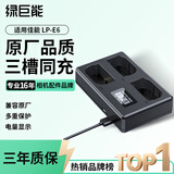 绿巨能（llano）适用佳能电池LP-E6相机电池充电器5D3/7D/70D/60D/6D/80D等三口座充数显