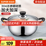 苏泊尔（SUPOR）304不锈钢小红圈汤锅大小号复底炖锅火锅煮面锅 燃气灶电磁炉通用 适用3-5人 加厚款 直径 24cm