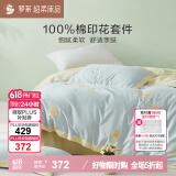 罗莱家纺 全棉四件套纯棉床上用品床单被套百合200*230