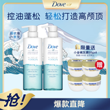 多芬（Dove）空气丰盈保湿蓬松0硅油洗发水480mlx2+小金碗发膜50gx2