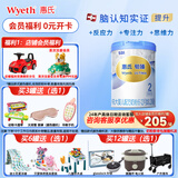 惠氏【官方授权】【官方店】惠氏铂臻奶粉瑞士原装进口780G奶粉 2段780克*1罐