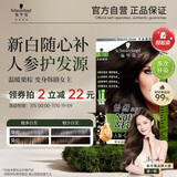 施华蔻（Schwarzkopf）怡然滋养染发霜3.06浓韵栗棕 染发剂染发膏植物人参 多次盖白补染