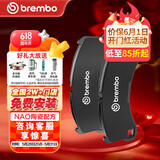 布雷博Brembo刹车片后片陶瓷马自达CX-4 马自达6 阿特兹 P49059N