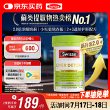 Swisse斯维诗 2代护肝片 奶蓟草胆碱片西蓝花籽 养肝去油120片/瓶