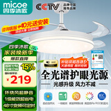 四季沐歌（MICOE）风扇灯LED吊扇灯隐形扇叶简约遥控调光灯具 48寸-69瓦一级能效-沐风