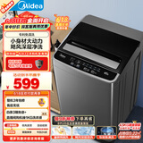 美的（Midea）波轮洗衣机全自动家用 MB45V22E 4.5公斤迷你小型 宿舍租房神器 童装特渍洗 专利免清洗 以旧换新