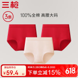 三枪【全棉高腰】女士内裤大码短裤提臀透气纯色送妈妈女三角裤3条装