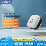 Aqara绿米联创 空调伴侣P3智能空调插座16A接入HomeKit联动Siri声控 空调伴侣P3单品