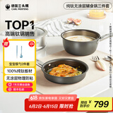 三头鹰无涂层钛不粘锅纯钛炒锅平底煎锅耐高温炒菜锅燃气灶电磁炉通用锅 宝宝辅食锅三件套 16cm