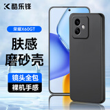 酷乐锋 【肤感|抗指纹】适用荣耀X60GT手机壳honor 荣耀X60GT手机套镜头全包超薄磨砂背壳软壳男女款黑色
