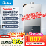 美的（Midea）16升燃气热水器天然气节能省气【国补立减15%】 智能恒温 低水压启动 速热JSQ30-MK1S