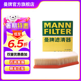 曼牌（MANNFILTER）空气滤芯格汽车保养专用配件适用于宝马 5系 525 528 530li 18款及以后