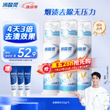 冷酸灵去渍亮白抗敏感牙膏 去牙渍烟渍防渍固白三支装共375g留兰薄荷香