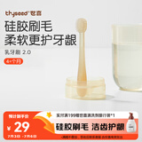 世喜婴儿牙刷0-1-2岁乳牙刷宝宝口腔清洁器小月龄硅胶刷毛