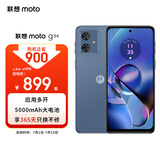 摩托罗拉 联想moto g54 5000mAh大电池 8GB+256GB 应用多开 120Hz护眼大屏 双卡双待双5G手机  蓝朋友  