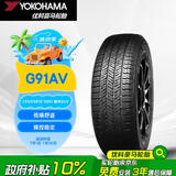 优科豪马横滨汽车轮胎/汽车轮胎 235/55R18 100V G91AV 原配丰田RAV4
