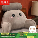 南极人床头靠垫枕头靠枕 软包腰靠背垫办公室沙发抱枕腰枕 70*50*20cm