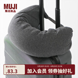 无印良品（MUJI） 舒适颈部靠枕 旅行u型枕颈枕飞机护颈椎旅行枕 助睡眠护颈枕脖枕 深灰色 宽16*长64cm