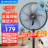 艾美特（AIRMATE）七叶家用遥控电风扇7档大风量空气循环摇头台式落地扇节能柔风小风扇预约定时落地式电扇 CS35-R19