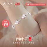 唯一（Winy）四叶草银手链520送女朋友礼物情人节生日纪念日高级轻奢小众