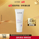 片仔癀牌清新控油洁面乳100g 深层清洁可卸妆洗面奶护肤品