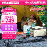 英得尔车载冰箱20L低噪音(≤35分贝)车家两用12V24v-S20灰户外家居用品