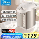 美的（Midea）电热水壶恒温饮水机电水壶电热水瓶煮茶壶 304不锈钢5L多段温控烧水壶双层防烫智能烧水一体机 5L 【304食品级】多段智能温控201