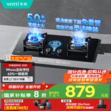 华帝（VATTI）国家政府补贴定时燃气灶天然气嵌入式5.0kW大火力猛火煤气灶双灶台灶具i10080B【天然气产品】