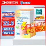 海氏海诺乐一享三漱口水口腔抑菌液12ml*30条/盒口腔清新杀菌抑菌独立包装