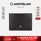 万宝龙MONTBLANC大班系列牛皮6cc短款钱包/钱夹 14548【礼物】