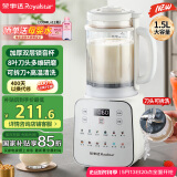 荣事达（Royalstar）破壁机家用1.5L大容量轻音豆浆机全自动免煮五谷杂粮料理机可拆刀自清洗辅食机RZ-826YA国家补贴